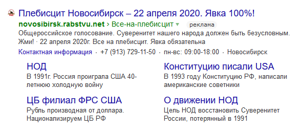 Рекламная компания в Яндекс.Директ Палдиски